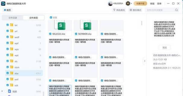 移动硬盘损坏后如何安全修复？