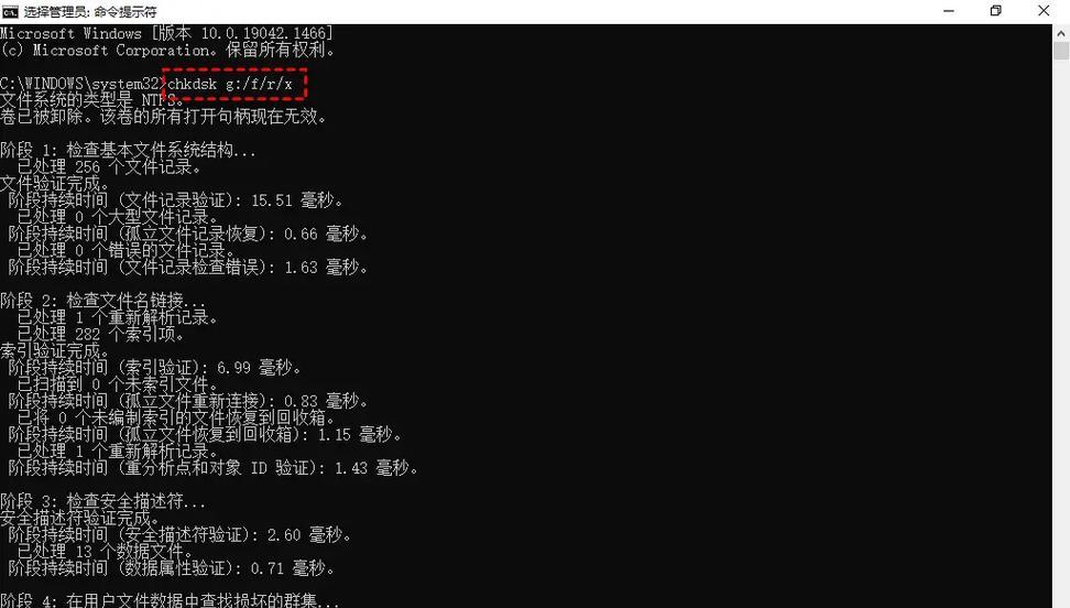 移动硬盘损坏后如何安全修复？