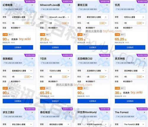 游戏服务器性能最强的配置是什么？