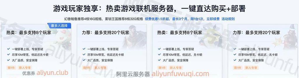 游戏服务器性能最强的配置是什么？