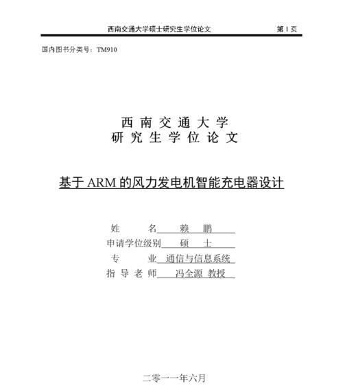 大风力充电器使用方法是什么？视频教程在哪里可以找到？