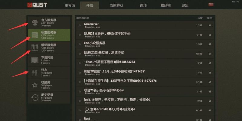 服务器进群是什么意思？腐蚀服务器为何需要进群？