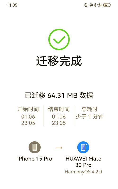 华为设备照片上传方法？