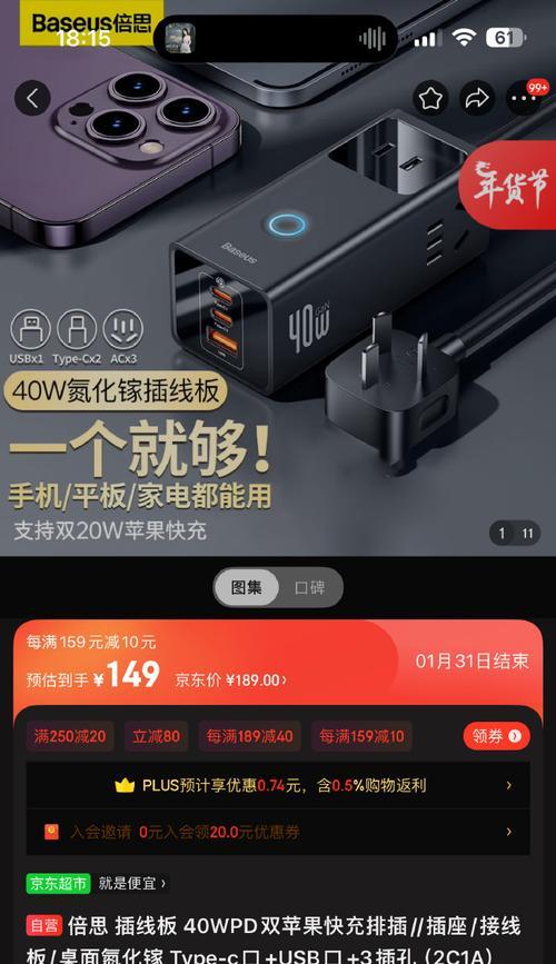 倍思充电快充电器多少w？支持的快充协议有哪些？