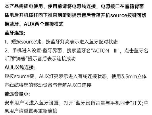蓝牙音箱电脑长条调节方法是什么？音质会受影响吗？
