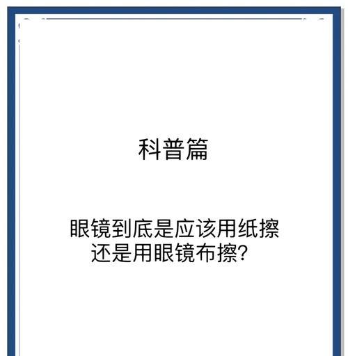 新游泳眼镜如何正确擦拭？擦拭过程中有哪些注意事项？