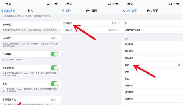 苹果手机15如何进行长截图操作？