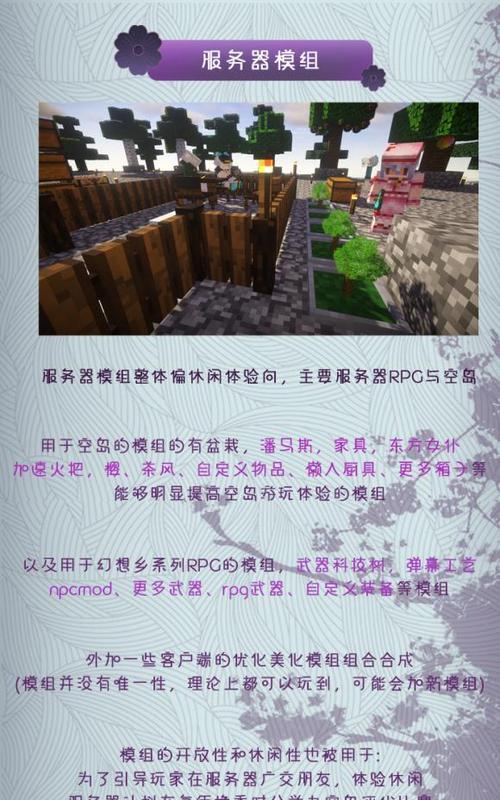 “进去就是创造”的服务器含义是什么？