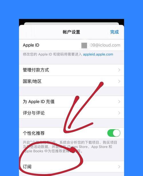 手机苹果怎么取消定位？步骤是什么？