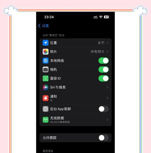 手机苹果怎么取消定位？步骤是什么？
