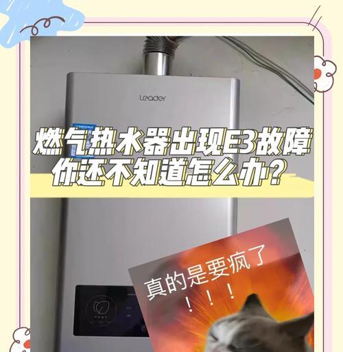 凯萨帝燃气热水器出e2是什么意思？故障代码e2代表什么？