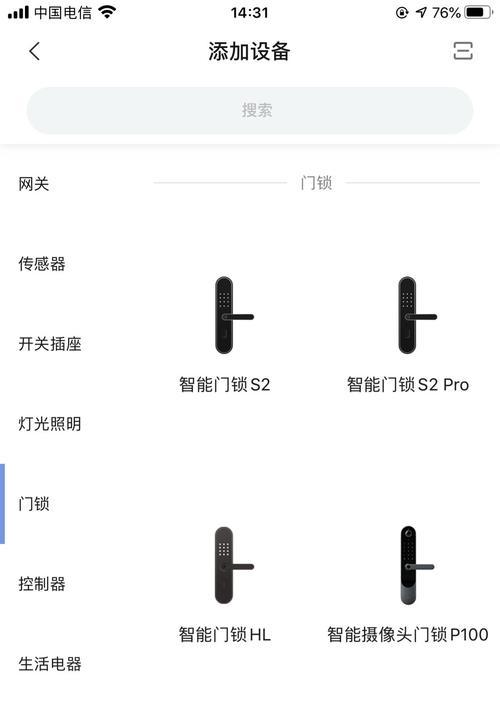 中枢网关如何连接智能门锁？连接过程中应注意什么？