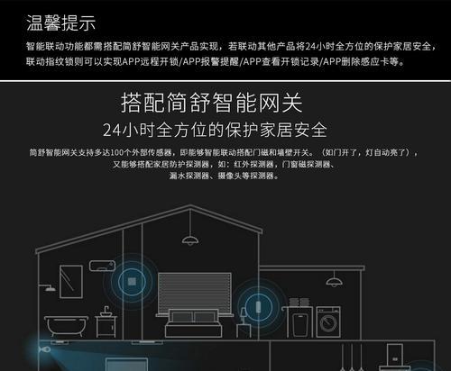 中枢网关如何连接智能门锁？连接过程中应注意什么？