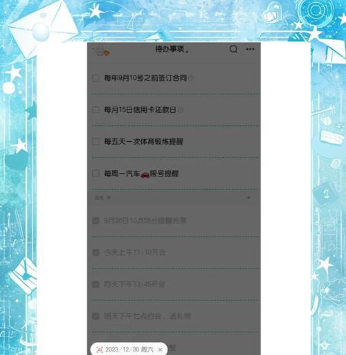 苹果手机如何设置不接收群消息提醒？