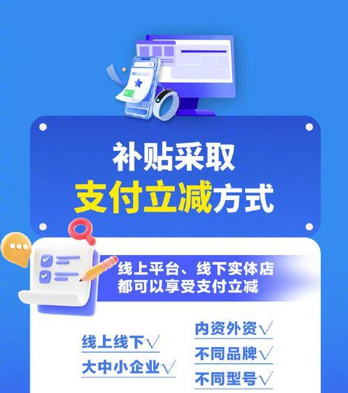 西安智能手表补贴如何领取？