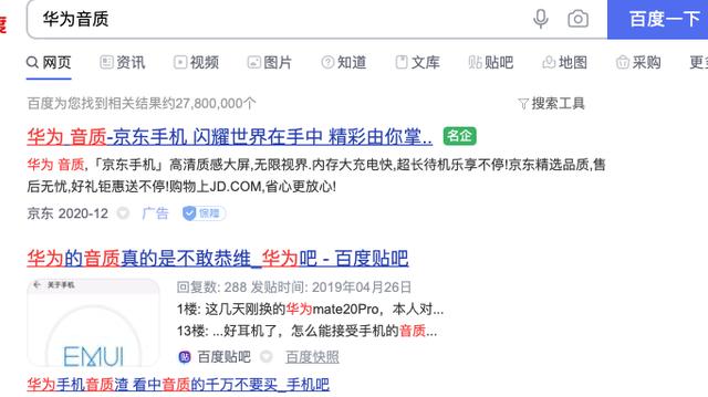 华为电脑音质调整设置的方法是什么？