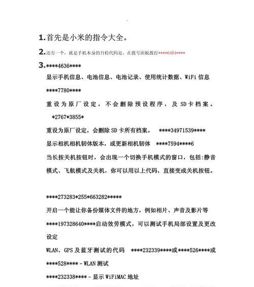 小米12未拆封版验机方法是什么？
