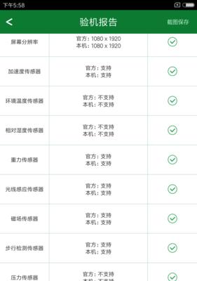 小米12未拆封版验机方法是什么？