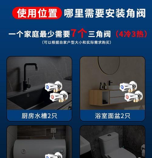 热水器贴墙冷热阀安装方法是什么？安全须知有哪些？