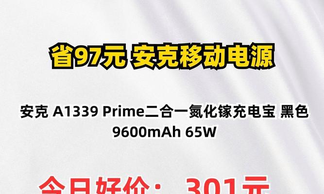 3度电移动电源的正确名称是什么？