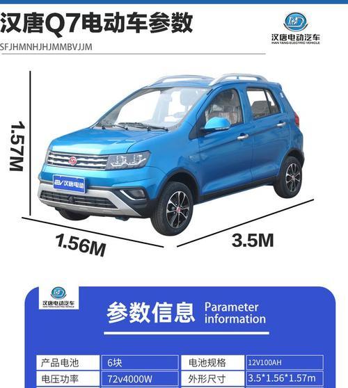 汉唐电动汽车充电器什么线？如何正确选择充电线？
