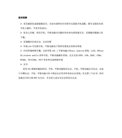 平板电脑替代电脑的解决方案是什么？