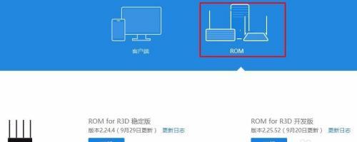 路由器安全模式退出方法是什么？
