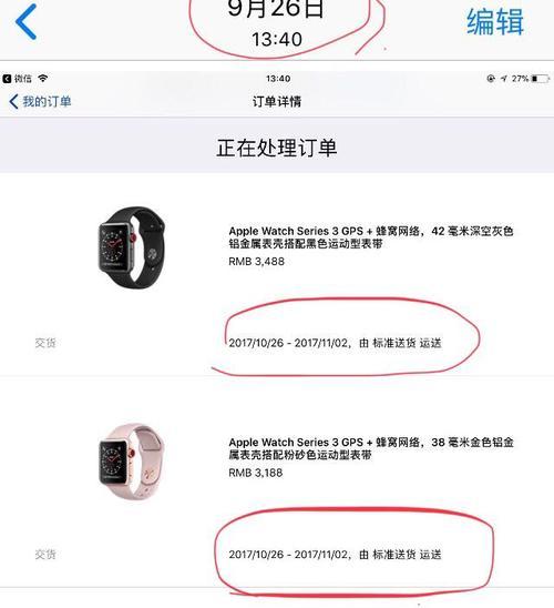 老爸生日智能手表推荐及购买指南？