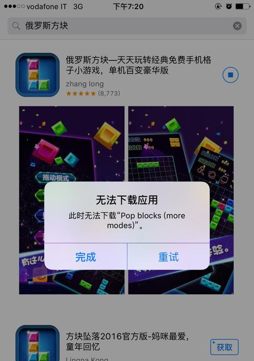 直播时苹果手机出现的问题如何解决？有哪些常见故障？