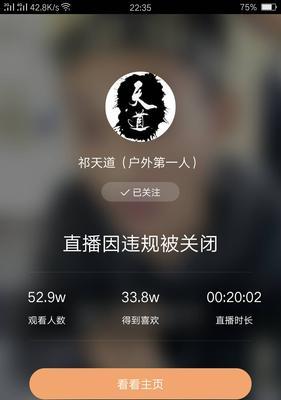 直播时苹果手机出现的问题如何解决？有哪些常见故障？