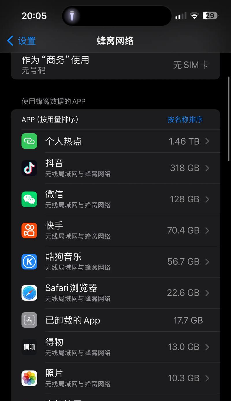 直播时苹果手机出现的问题如何解决？有哪些常见故障？
