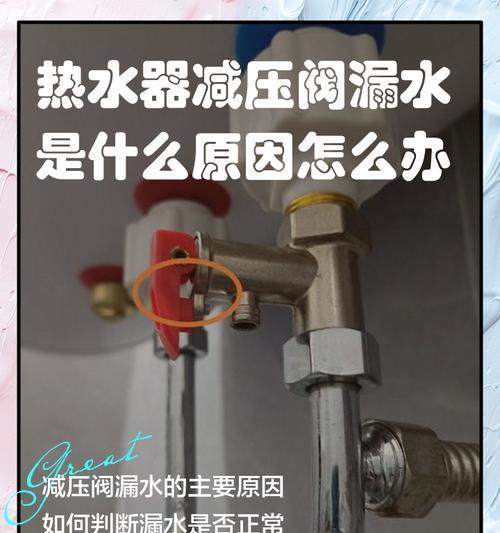 热水器阀门开启方法是什么？遇到问题怎么办？