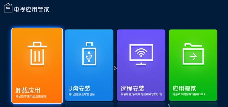 电视机顶盒U盘文件夹如何删除？操作步骤是什么？