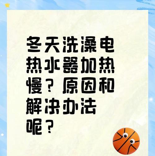 热水器装水慢是哪里出了问题？