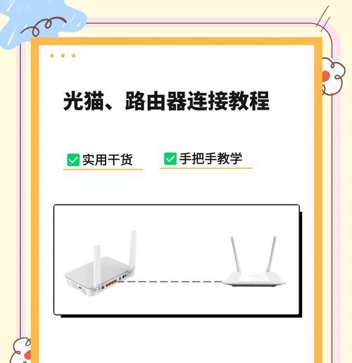 共用网线连接路由器的步骤是什么？