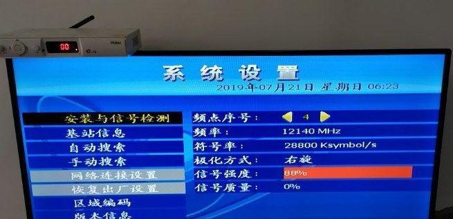 租用收音机频道机顶盒的步骤是什么？