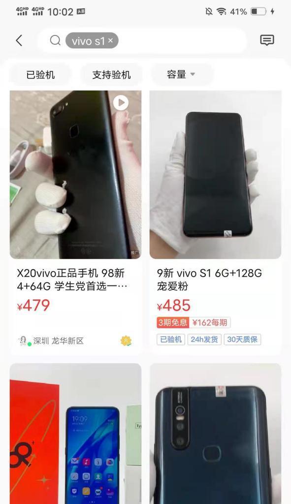 转转平台卖手机和充电器流程是什么？