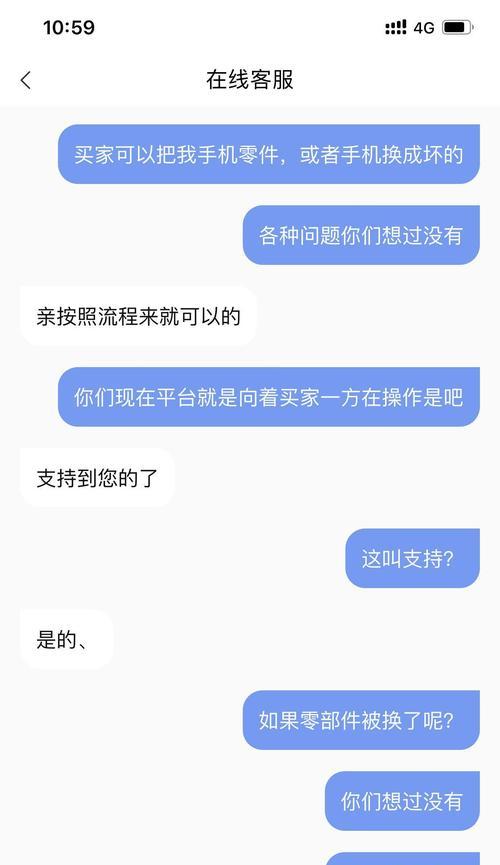 转转平台卖手机和充电器流程是什么？