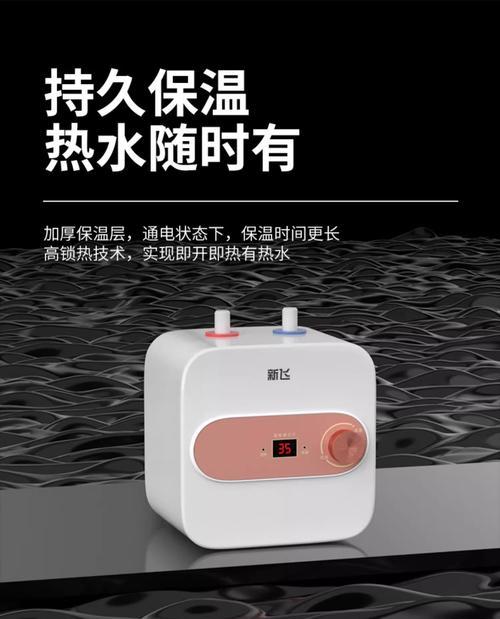 新飞热水器出现故障时应如何处理？常见故障有哪些解决方法？