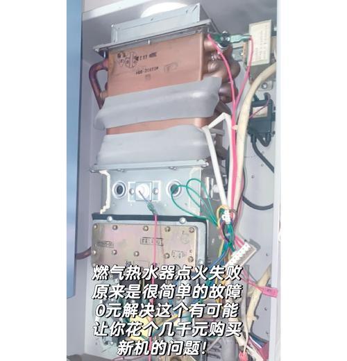 新飞热水器出现故障时应如何处理？常见故障有哪些解决方法？