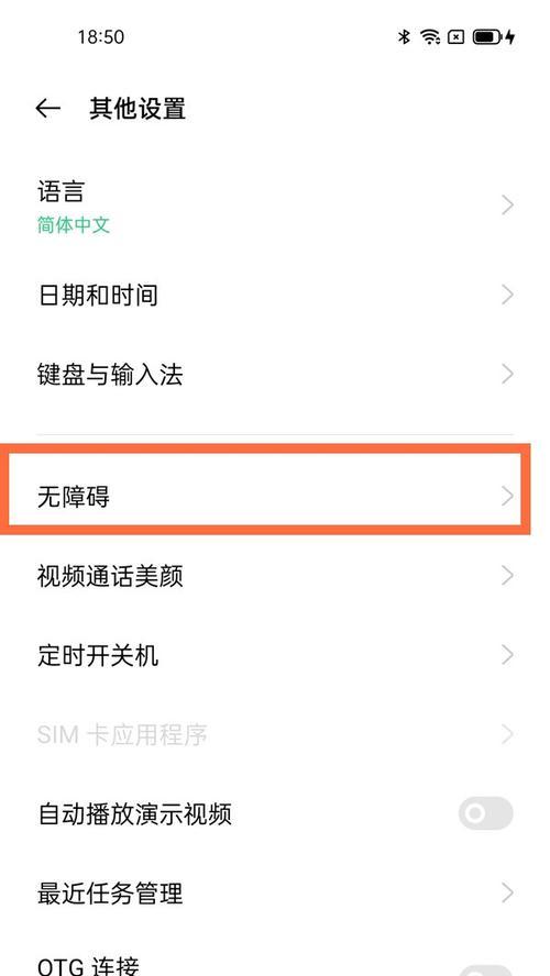 oppo手机快速打开手电筒的方法是什么？操作步骤如何？