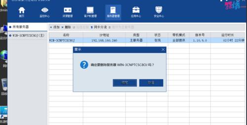 网吧维护时服务器掉线应如何解决？