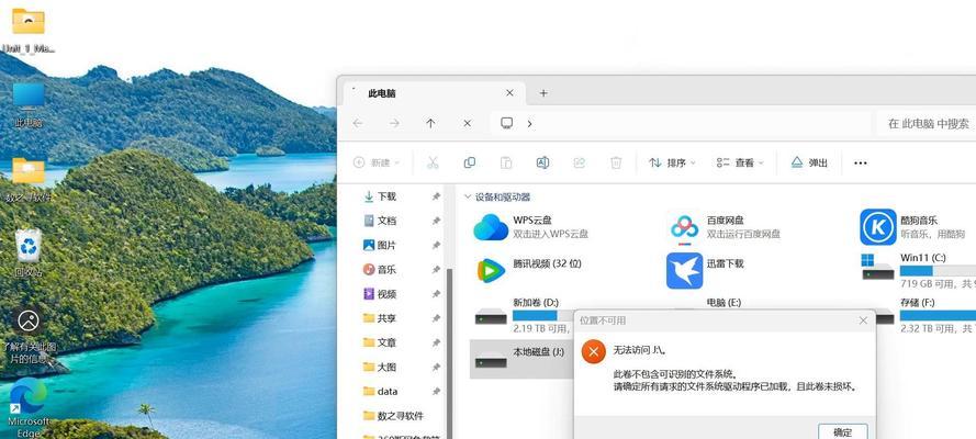 移动硬盘不显示数据是什么原因？如何解决？