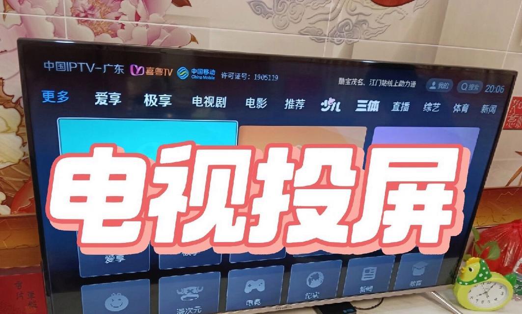 奇艺果机顶盒如何实现投屏？