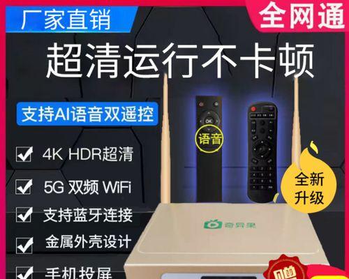 奇艺果机顶盒如何实现投屏？