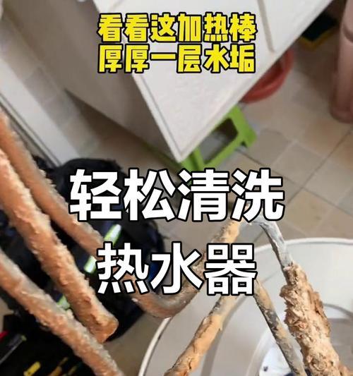 热水器清理水垢的正确步骤是什么？