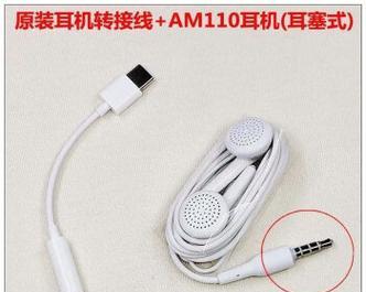 荣耀手机有线连接圆孔耳机方法是什么？