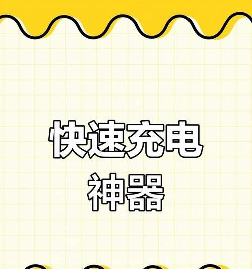 一加手机适配的充电器瓦数是多少？