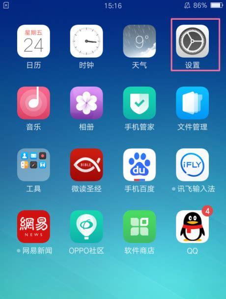 oppo手机小程序删除困难解决方法是什么？
