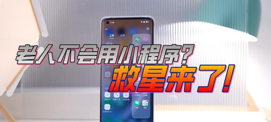 oppo手机小程序删除困难解决方法是什么？